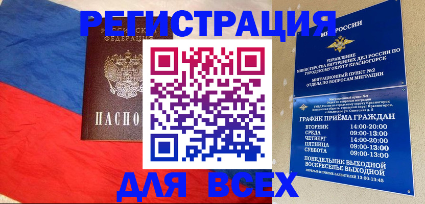 регистрация в Кушве