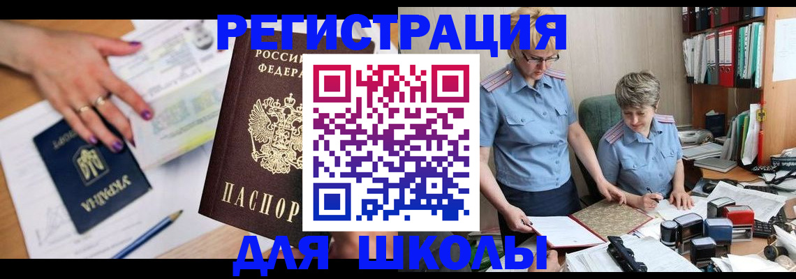 временная регистрация адрес в Кушве