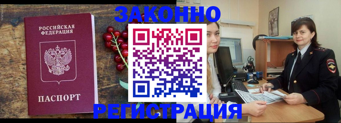 прописка иностранных граждан в Кушве